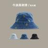 Denim Bucket Hat Female Versatile Simple Avocado Embroidered Bucket Hat Spring and Autumn Sunscreen Student Trend Basin Hat