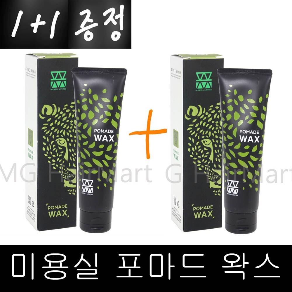 Состав 1+1~ Mowell Limited Pomade Wax 130 г Воск для волос Pomade Hair Wax