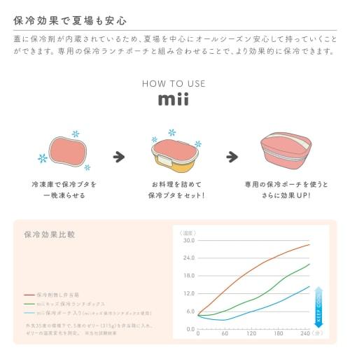 mii Children's Lunch Box, Adjustable Capacity to Fit Your Meal, Lightweight, with Integrated Ice Pack Lid, W15.4 x D12.2 x H5.8cm, 280-430ml, Suitable