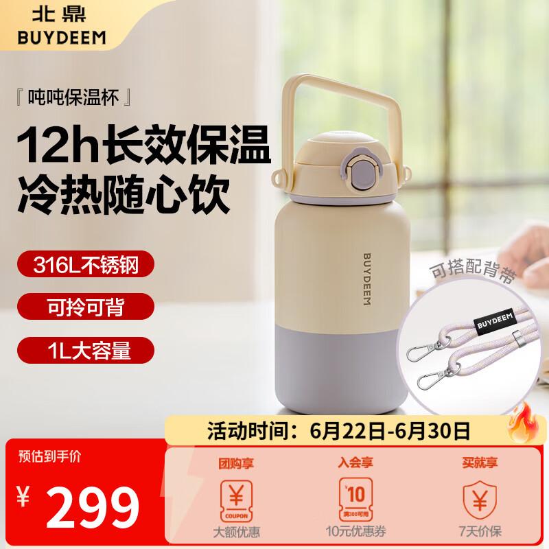 Buydeem Большая термобутылка для воды
