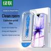 Ugreen Защитное стекло для экрана iPhone 17/16 Pro