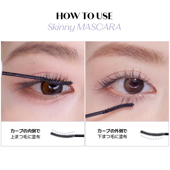 ETUDE Curl Fix Mascara Skinny 3g Brush Waterproof Lower Lashes Clumping Gray [Etude Official] Ultra-fine Curl-holding (Skinny Brown)