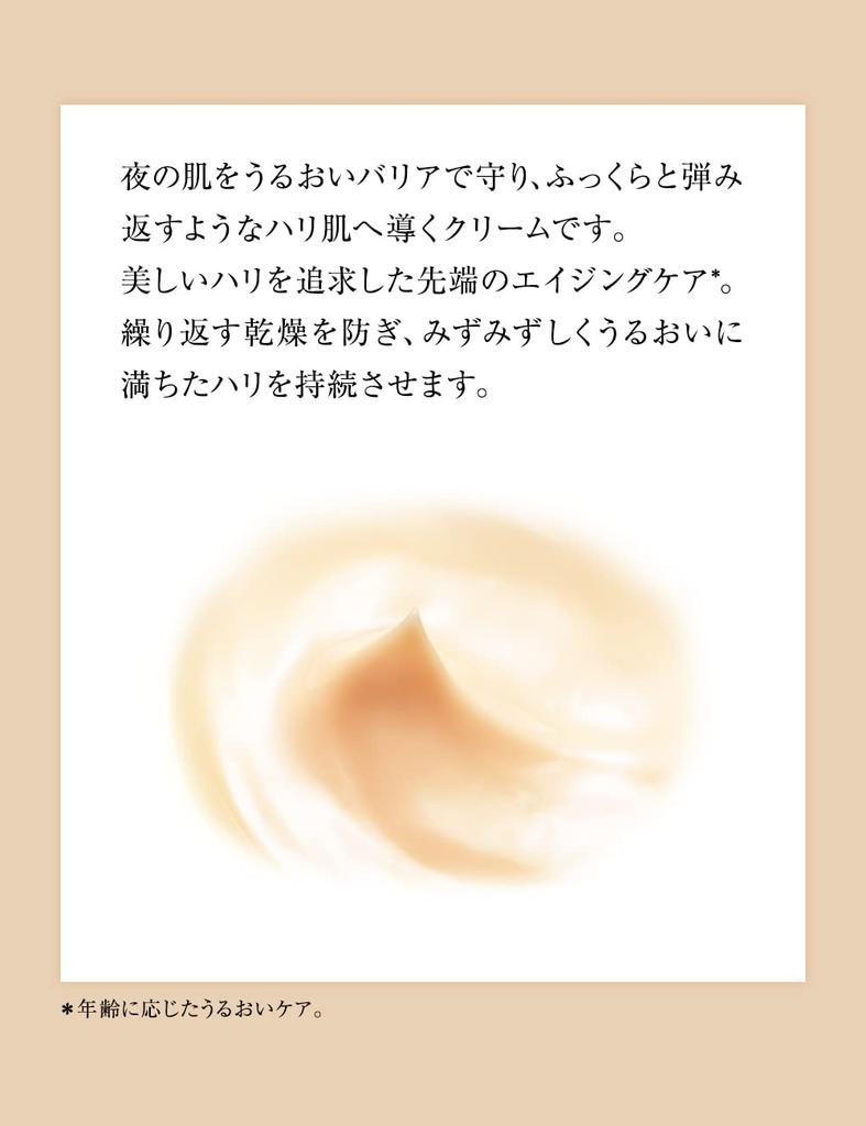 ELIXIR SUPERIEUR Ночной крем Lift W 40 г Ночной крем для ухода Ночной увлажняющий Hari Aging Care Shiseido