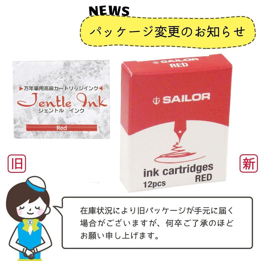 Sailor fountain pen Чернила для картриджа перьевой ручки нежно-красные 13-0402-130