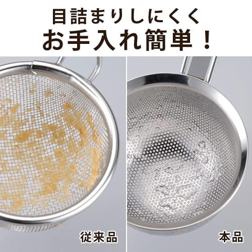 Shimomura Kihan Miso Strainer, Punched, Made In Japan, Dishwasher Safe, Non-Clogging, Easy To Clean, Hanging Hook, Durable, Sturdy, Stainless Steel, T