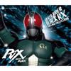 Kamen Rider BLACK RX КОЛЛЕКЦИЯ ПЕСЕН И BGM