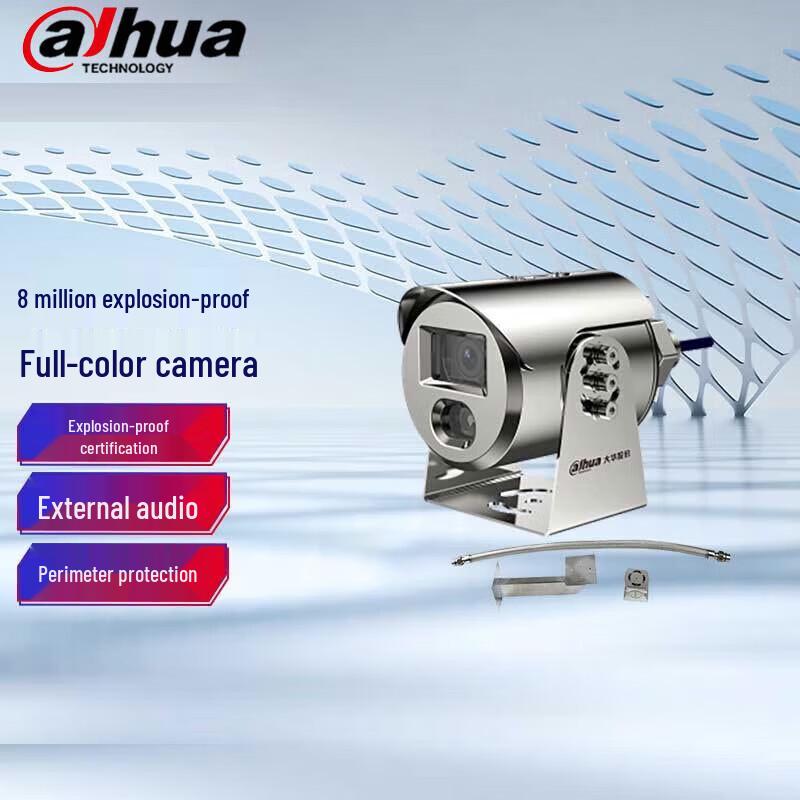 Dahua 8MP IP68 Explosion-Proof PoE Full-Color Surveillance Camera CN plug (adapter included)