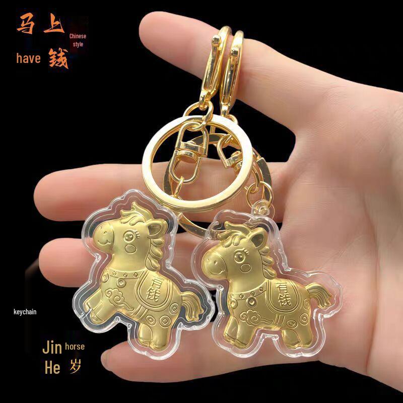 Year of the Horse Golden Keychain Ornament: Zodiac Horse Lanyard & Small Gift for Prosperity