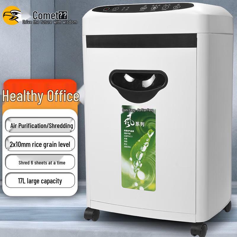 Comi E106CA Level 5 Security Multifunction Paper Shredder CN plug (adapter included)