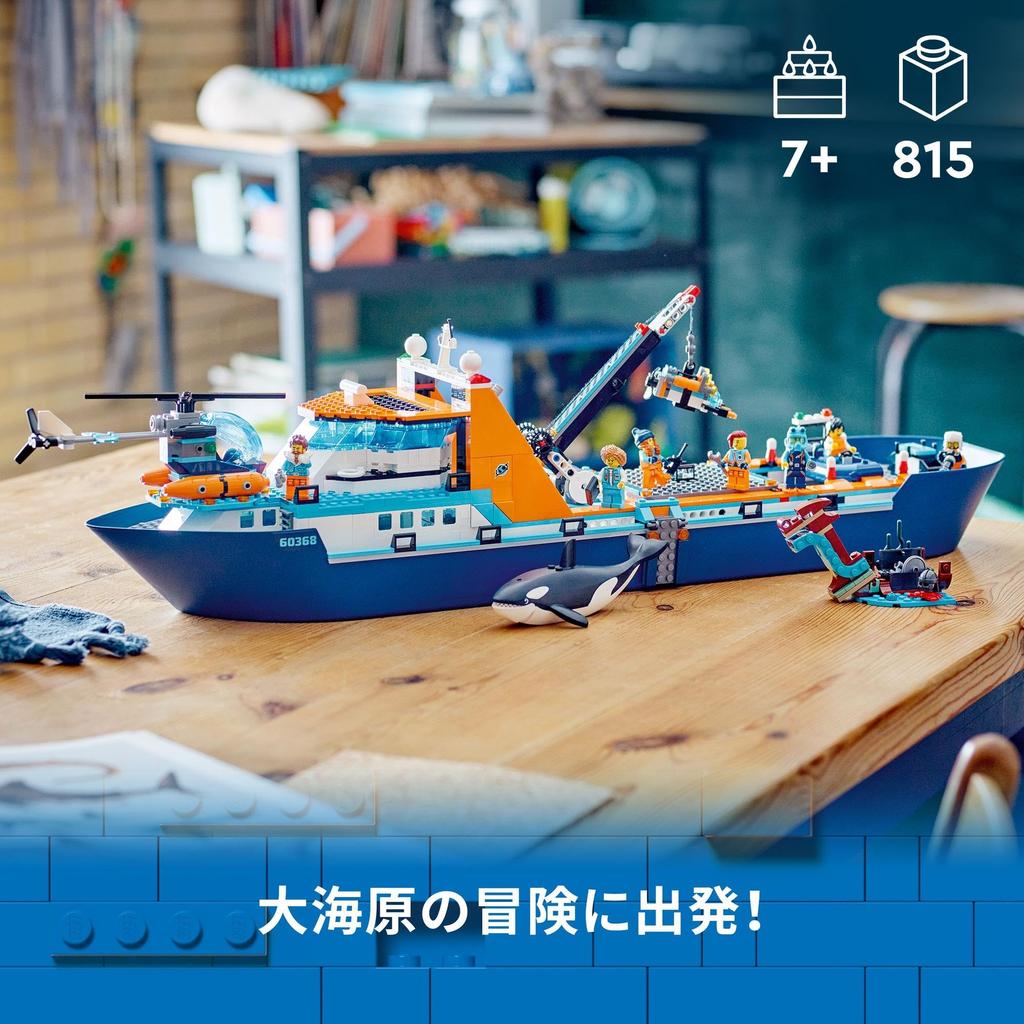 LEGO City Arctic Exploration Ship Toy Present Birthday Block Christmas Boys Girls Children 7 Years Old 8 Years Old 9 Years Old Elementary School