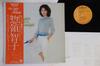 LP Record TOMOKO SORYO - Citylights By The Moon Light RVL8025 RVC 1977 Japan Obi Japanese Pop/Rock Used