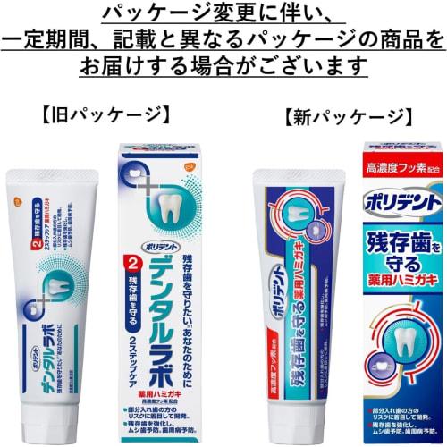 Earth Chemical Polident Стоматологическая Лаборатория Лечебная Зубная Паста, 100 г x 4 шт.