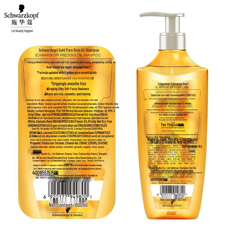 Schwarzkopf Gold Pure Hair Care Set