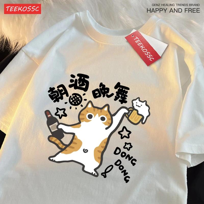 Cats drinking and dancing pattern Tshirt breathable loosefittingstreet stylesummer short sleeve for Unisex