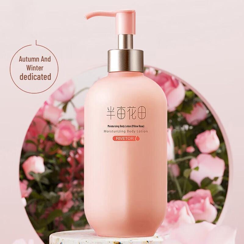 Ban Mu Hua Tian Pillow Rose Moisturizing Body Lotion