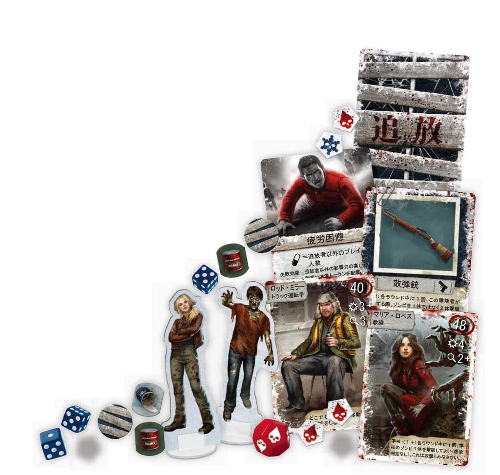 Arclight Dead of Winter Полная японская версия Для 13 лет и настольная игра (Для 2-5 игроков, 60-120 минут и более)