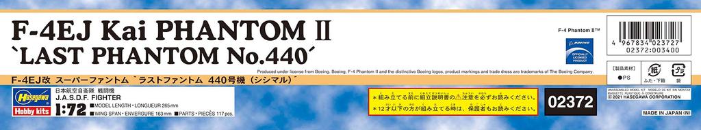 Hasegawa Air Force Kai Super Phantom Last Phantom Unit 440 Пластиковая модель 02372 1/72 Самооборона F-4EJ (Шишимару)