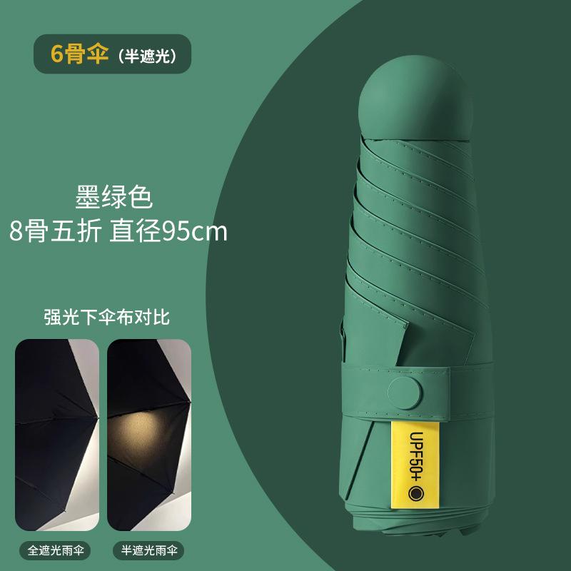Мини Компактный Портативный 50% Зонт Солнцезащитный Зонт Защита от УФ Лучей Зонт-Капсула Зонт от Солнца и Дождя Женский Солнцезащитный Зонт