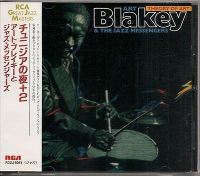CD ART BLAKEY & THE JAZZ MESSENGERS - Теория искусства R32J1081 RCA 1988 Япония Джаз Б/У