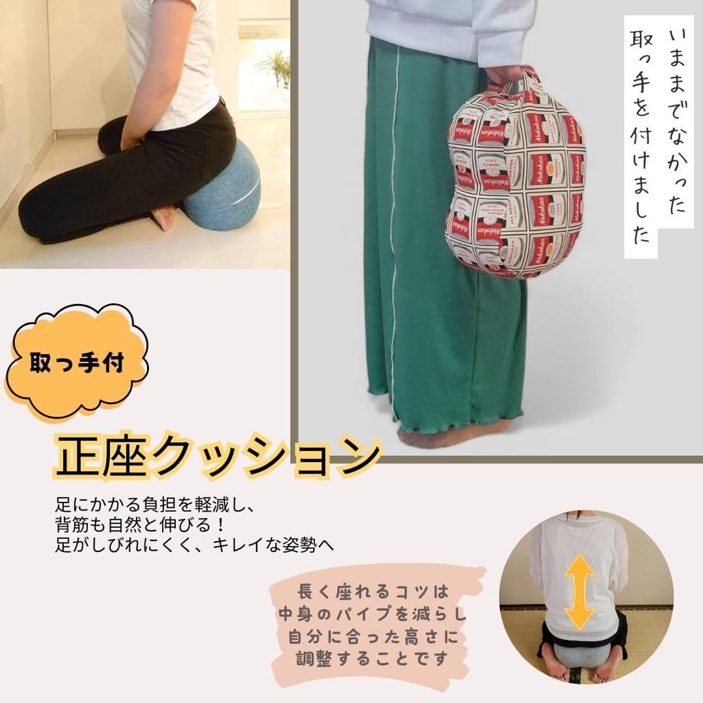 Подушка для медитации Mindfulness Days Seiza, Подушка для стула Seiza, Хлопок, Сделано в Японии, 28x17x12см (Шамоджи Дизайн Кошка, Беловатый)