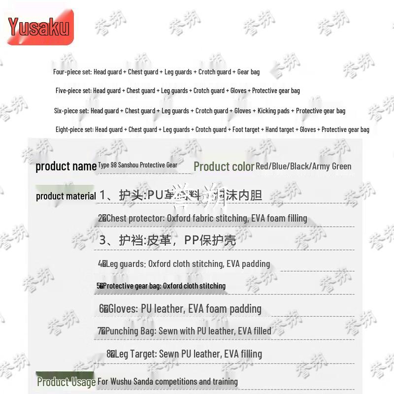 Защитное снаряжение для боевых искусств и единоборств Yushuo