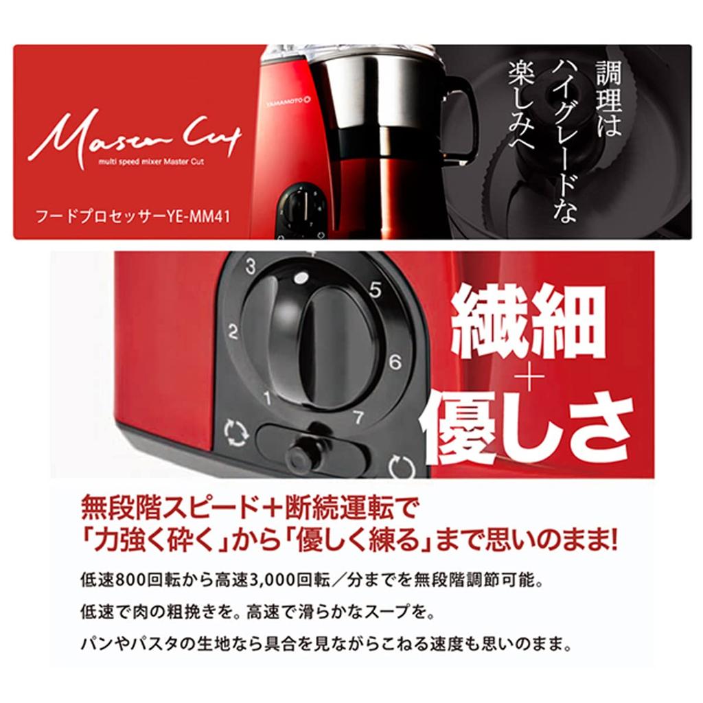 YAMAMOTO Многоскоростной миксер Master Cut MM41 Белый YE-MM41W