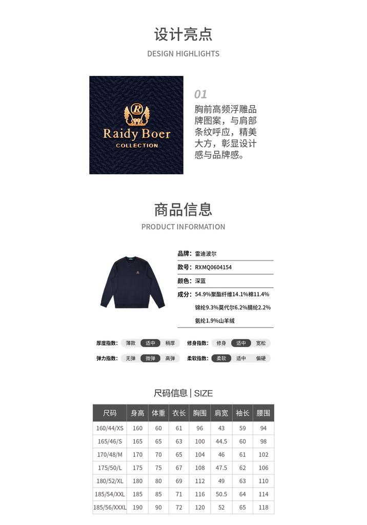 Men's High Frequency Relief Round Neck Sweatshirt