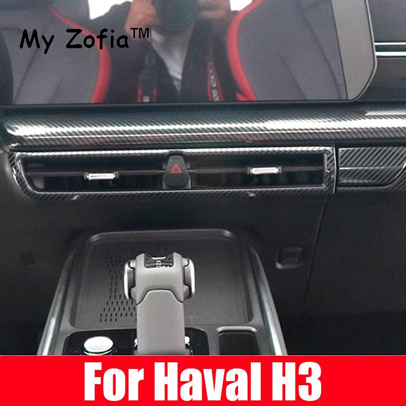 Для Great Wall Haval H3 X-DOG 2024 2025 Накладки на центральную консоль и руль из углеродного волокна Автомобильные аксессуары