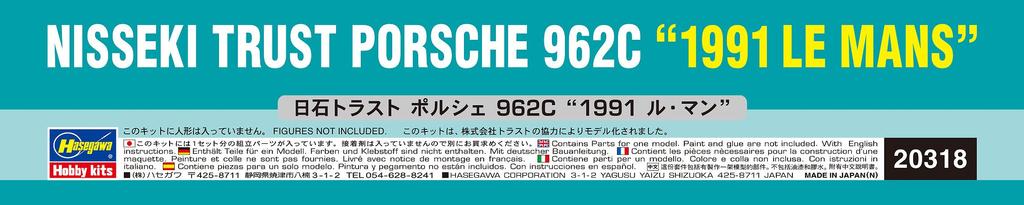 Hasegawa Nisseki Trust Porsche 962C 1991 Le Mans Plastic Model 20318 1/24