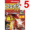 Hisamitsu Pharmaceutical Fitas Za Zixus Warm Sensation 14 sheets Plasta (Warming) Paste Indications: Lower back pain, muscle pain, shoulder pain assoc