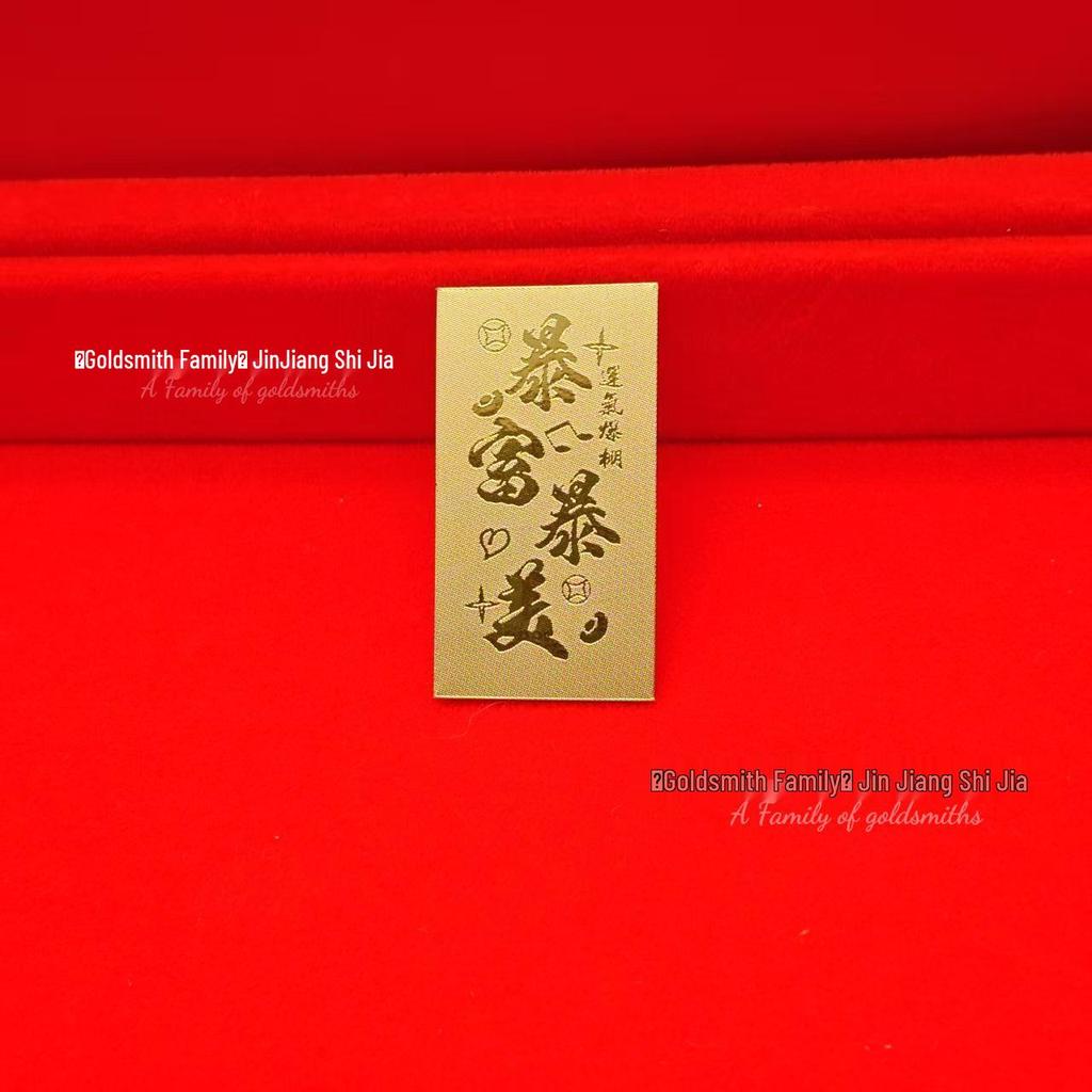 Shuibei 999 Fine Gold Phone Sticker 2mg: God of Wealth, Persimmon, Lucky Cat Amulet Souvenir Gift.