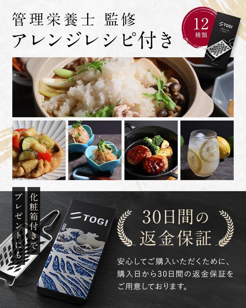 TOGI Made in Tsubame Sanjo Редька Нержавеющая сталь Hook Master Craftsmanship Терка, Япония, [Отличная терка] Терка, Тип,