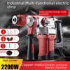 All-Copper Multi-Function Electric Hammer & Drill: Dual-Purpose Tool for Concrete, Home & Industrial Use.