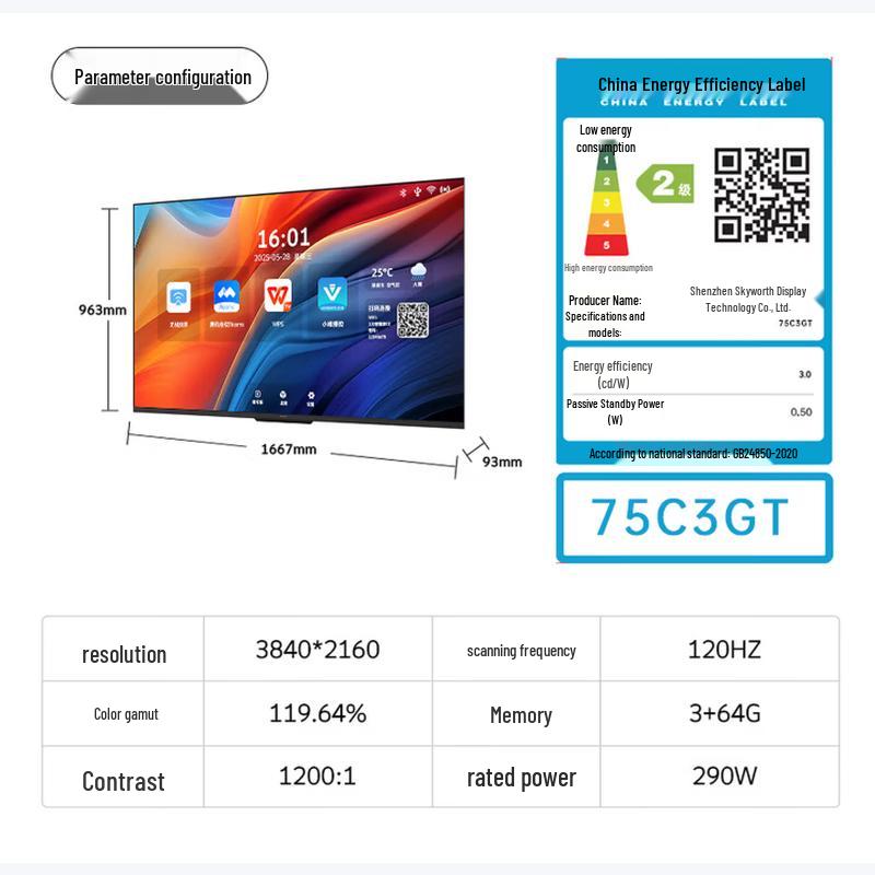Skyworth 75-inch 4K Smart All-in-One Conference Display (CN version)