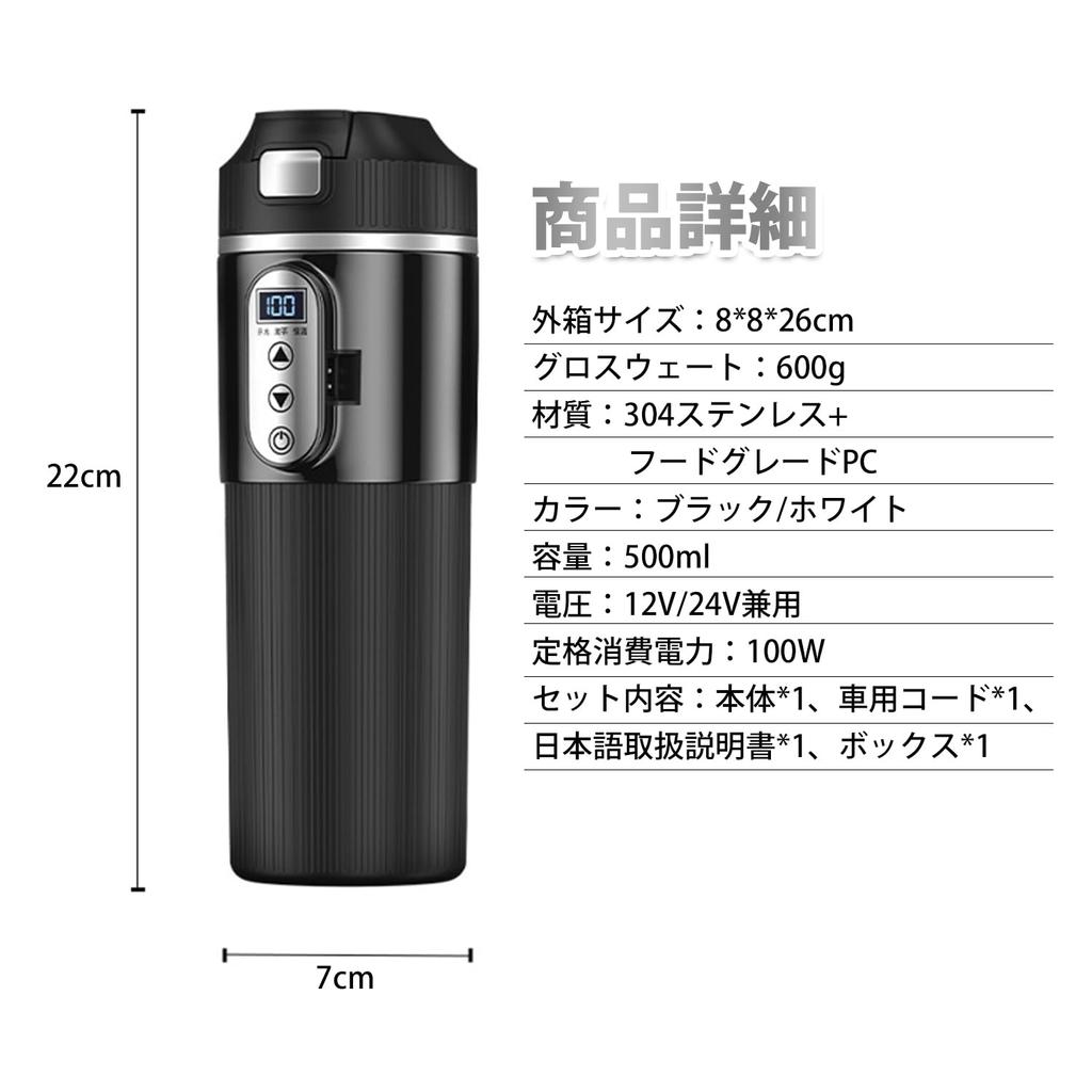 Car Electric DC12V Compatible with Small Boils In Just Keeps Car Water Electric Temperature 304 Stainless Sleeping In the Cup Powdered Milk "Hot