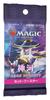 The Gathering Shining World Set Booster Японская версия MTG Коллекционная карта Wizards of the Coast C92031400 Magic Kamigawa