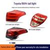 Подходит для 09-19 Toyota RAV4 Задний фонарь Линза Корпус в сборе Задний стоп-сигнал и указатель поворота