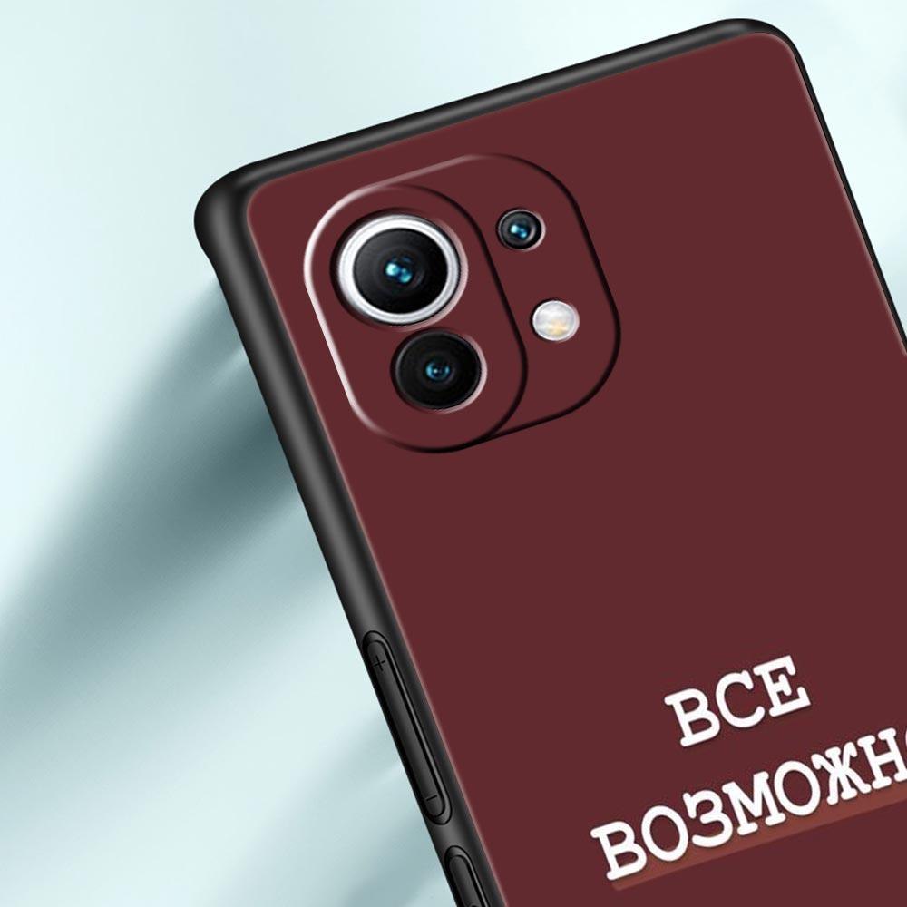 Русская Цитата Слоган Буква Чехол для Телефона для Xiaomi Mi 17 Pro Max 15 14 13 12 11 Ultra 15T 14T 13T 12T 11T Pro Lite Мягкий ТПУ
