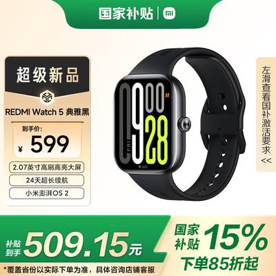 Xiaomi Redmi Watch 5 (Китайская версия)