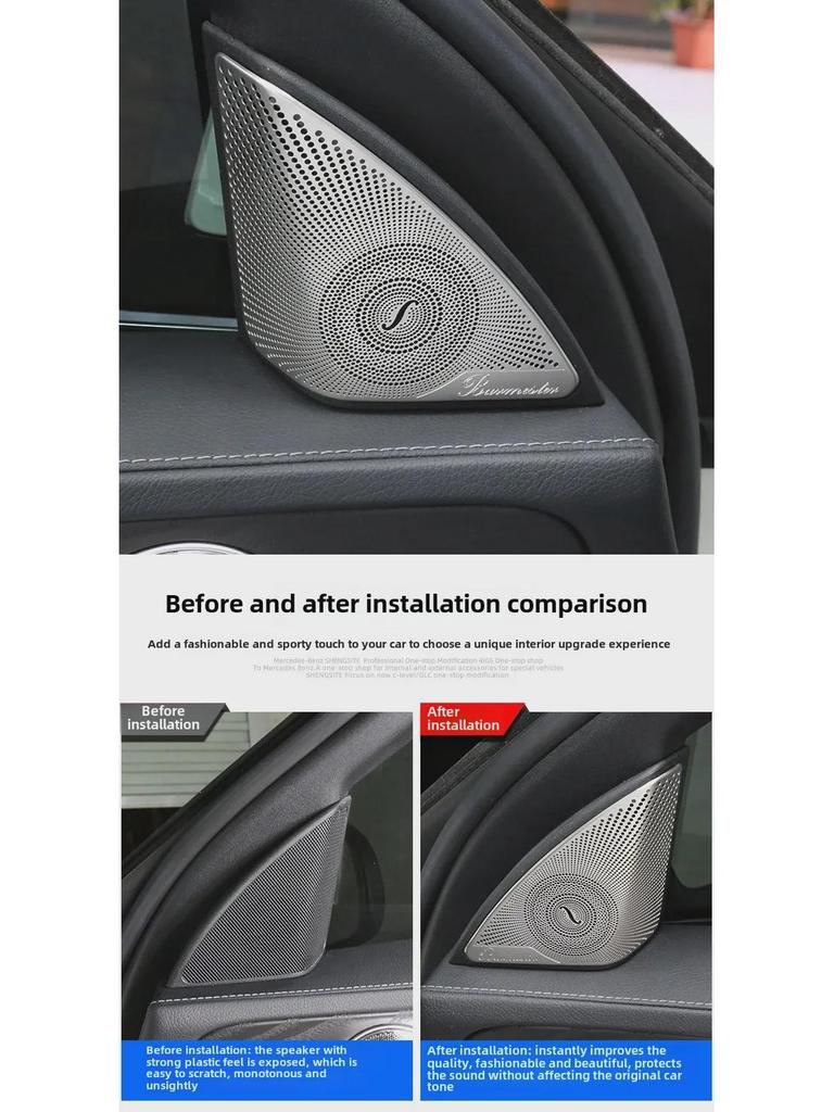 Mercedes-Benz C/E-класса, GLC260L Крышка динамика: Декоративная отделка двери для твитера