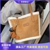 Autumn and Winter Maillard Bag Women's New Shoulder Portable Commuter Bag Lamb Wool Tote Bucket Bag