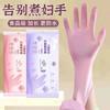 Nitrile Thickened Housework Gloves Non-disposable Waterproof Laundry Durable Non-slip Food Grade Ding Qing Gloves Extended