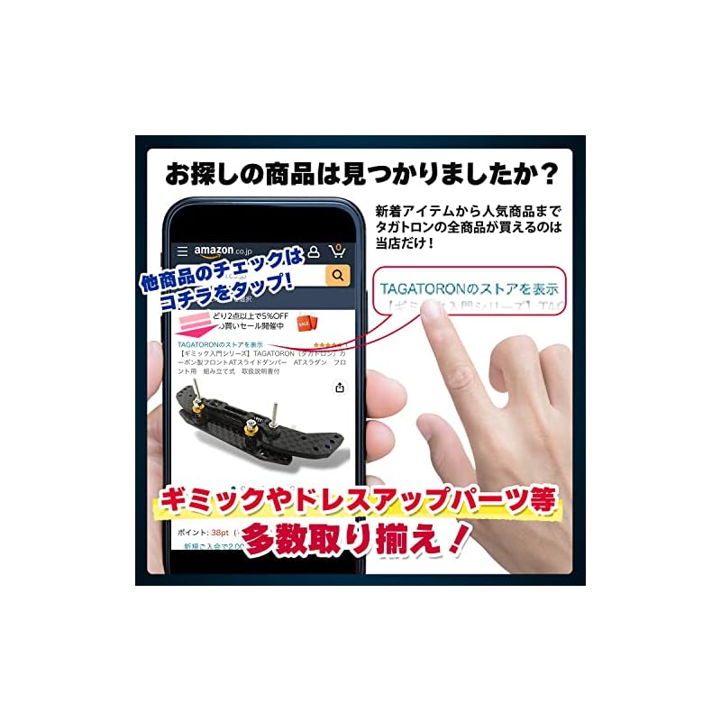 Набор карбоновых распорок TAGATORON против провисания для MS Flex, Распорки против изгиба, Передние и задние... (Тип 3)