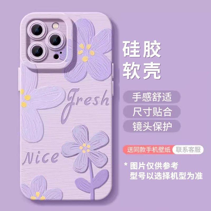 Масляная живопись цветок подходит для Apple 17 силиконовый 16pro мягкий 15 подвесная цепочка 14 простой 13iphone чехол для мобильного телефона высокой ценности