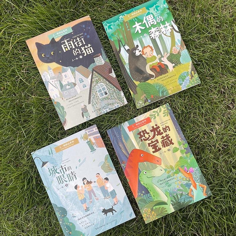 Классическая серия Ван Имэй (4 книги)