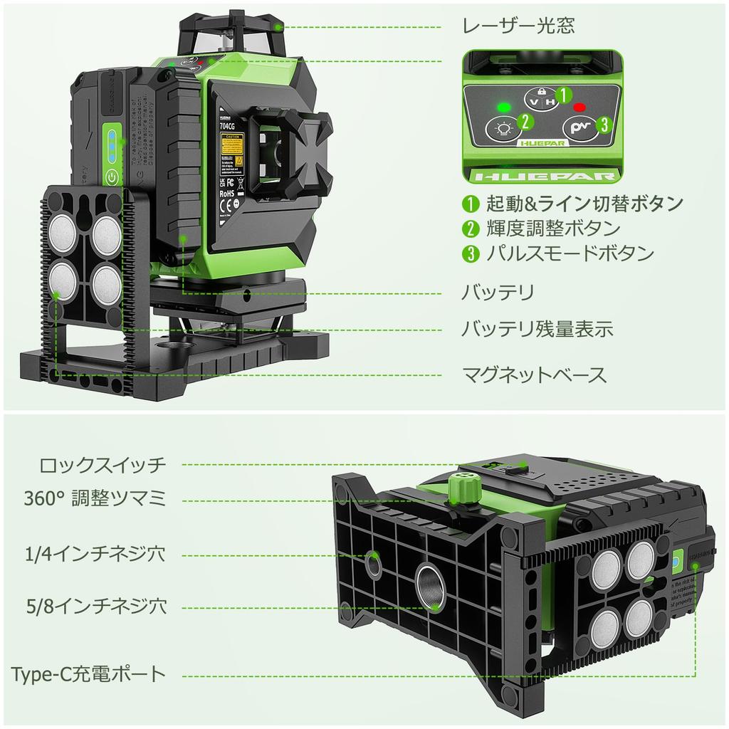 Huepar 704CG 4×360° Green Laser Level, 16-Line Self-Leveling with Tilt Mode, Type-C Rechargeable, Magnetic Swivel Base, IP54