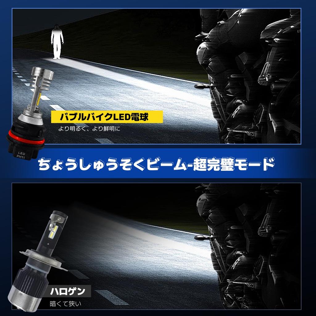Светодиодная лампа для фары ziyue для мотоцикла, 2 шт., PH11, высокая яркость, повышенная видимость, переключение Hi/Lo, длительный срок службы, простая установка
