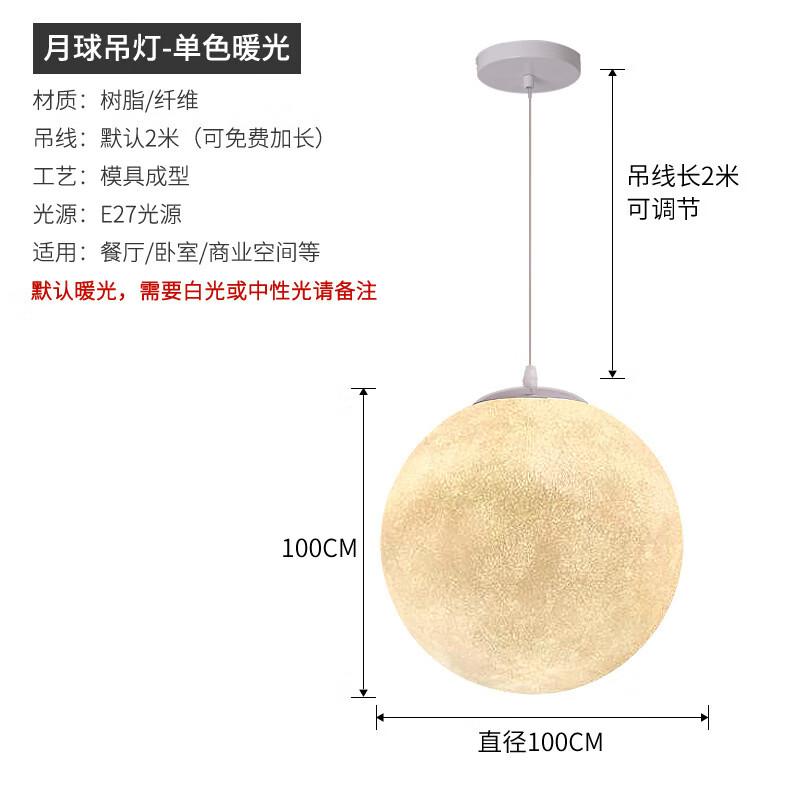 Oeny 100CM Spherical Moon Pendant Lamp
