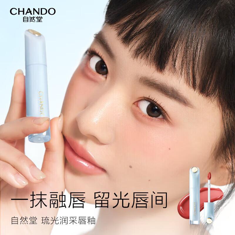 CHANDO Светящийся блеск для губ