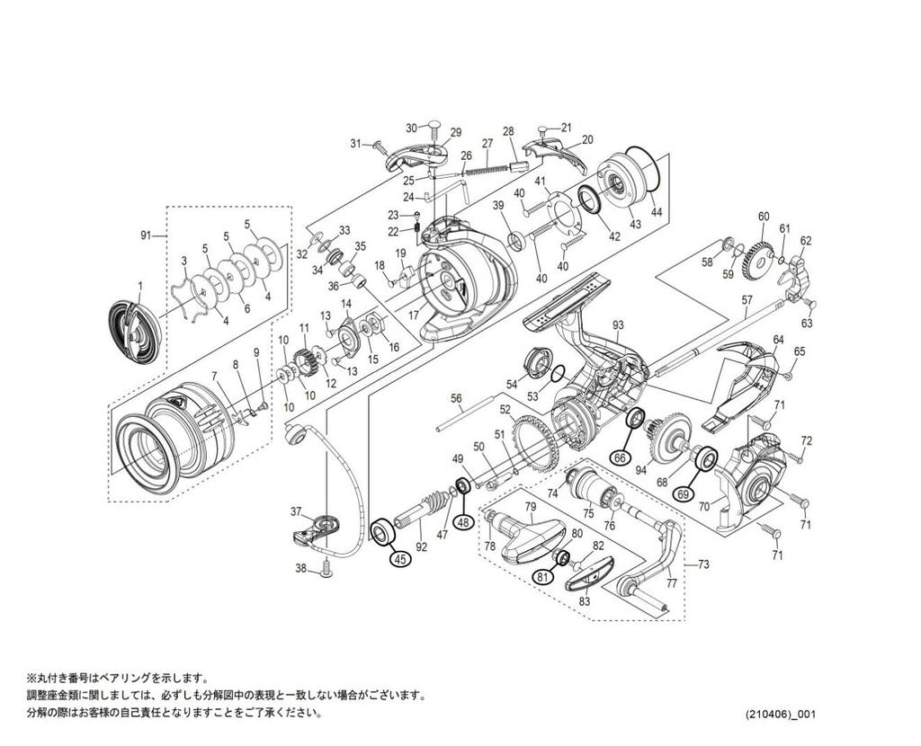 Оригинальные детали 21 Комплект катушек Naski 4000XG, деталь 101U8 №.
